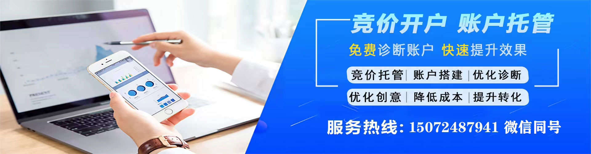 北门sem优化师